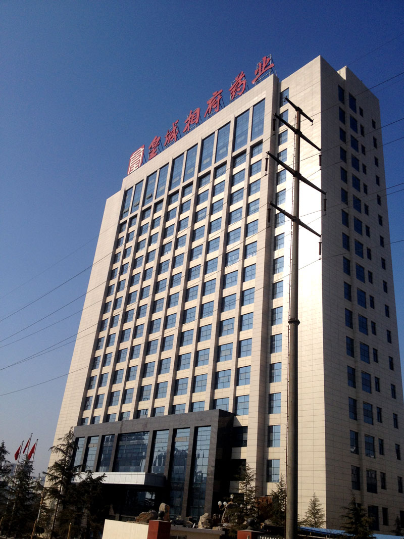 山西晉城市皇城相府藥業(yè)辦公樓