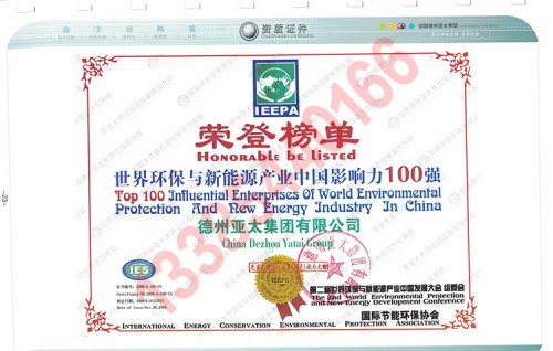 榮譽(yù)資質(zhì)