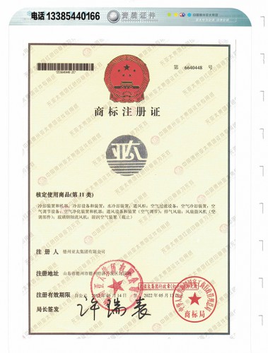 商標(biāo)注冊(cè)