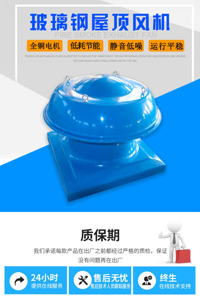 屋頂風(fēng)機-詳情_01