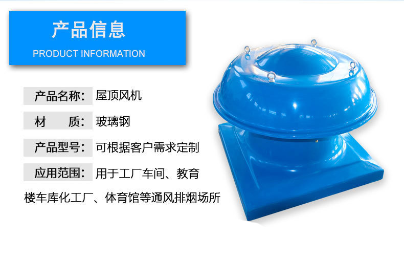 屋頂風(fēng)機-詳情_03
