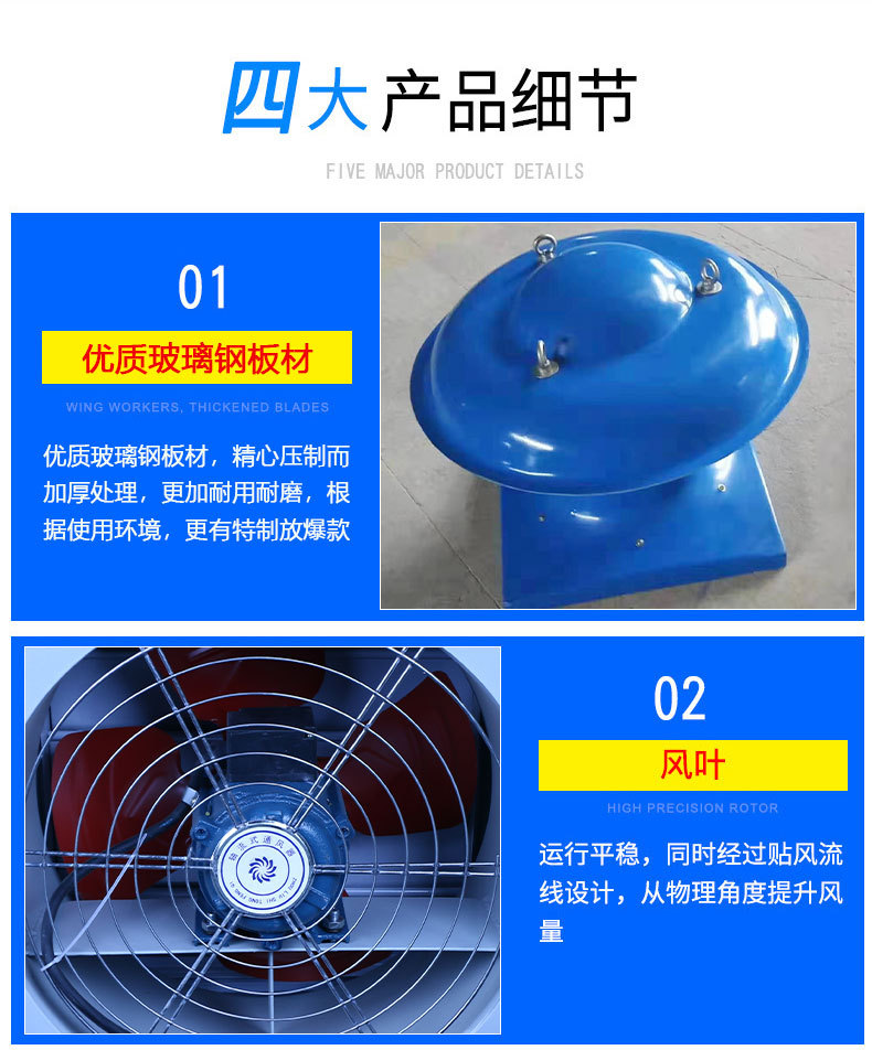 屋頂風(fēng)機-詳情_07