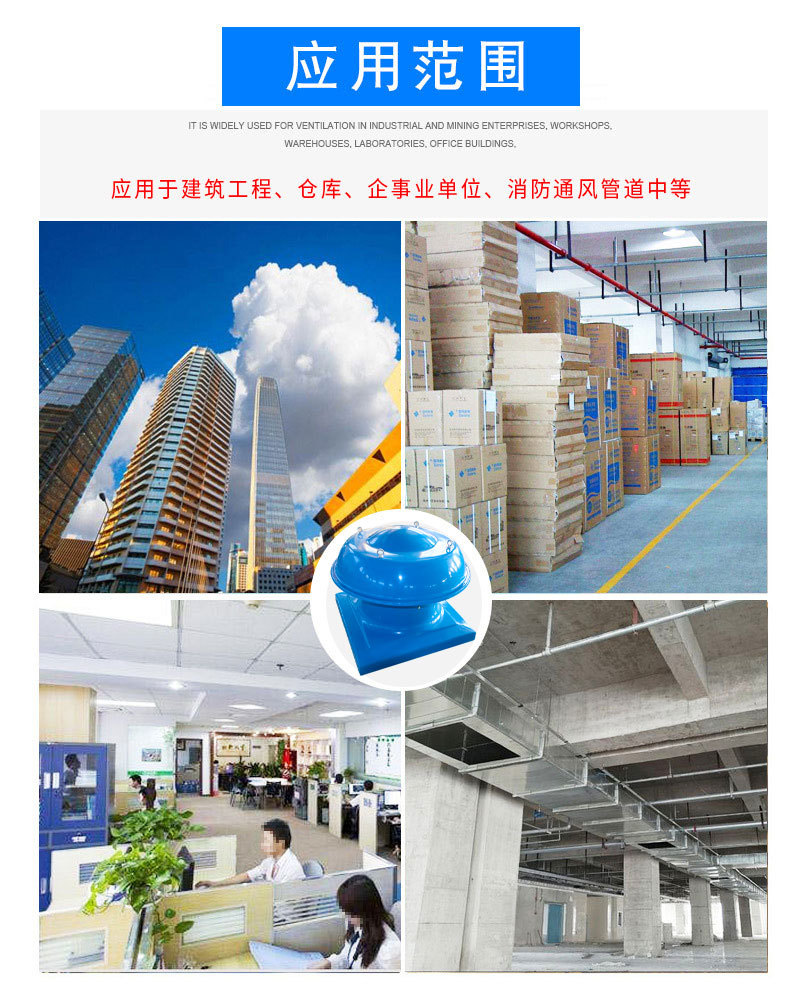 屋頂風(fēng)機-詳情_09